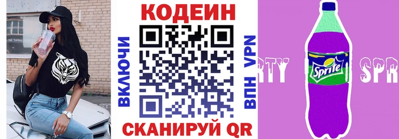 купить наркоту  МЕГА ссылка  Кодеиновый сироп Lean Purple Drank  Беслан 