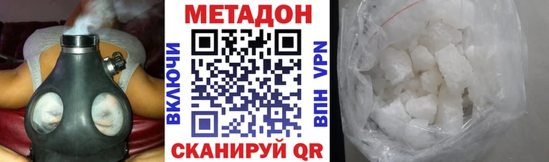цена Беслан Метадон methadone